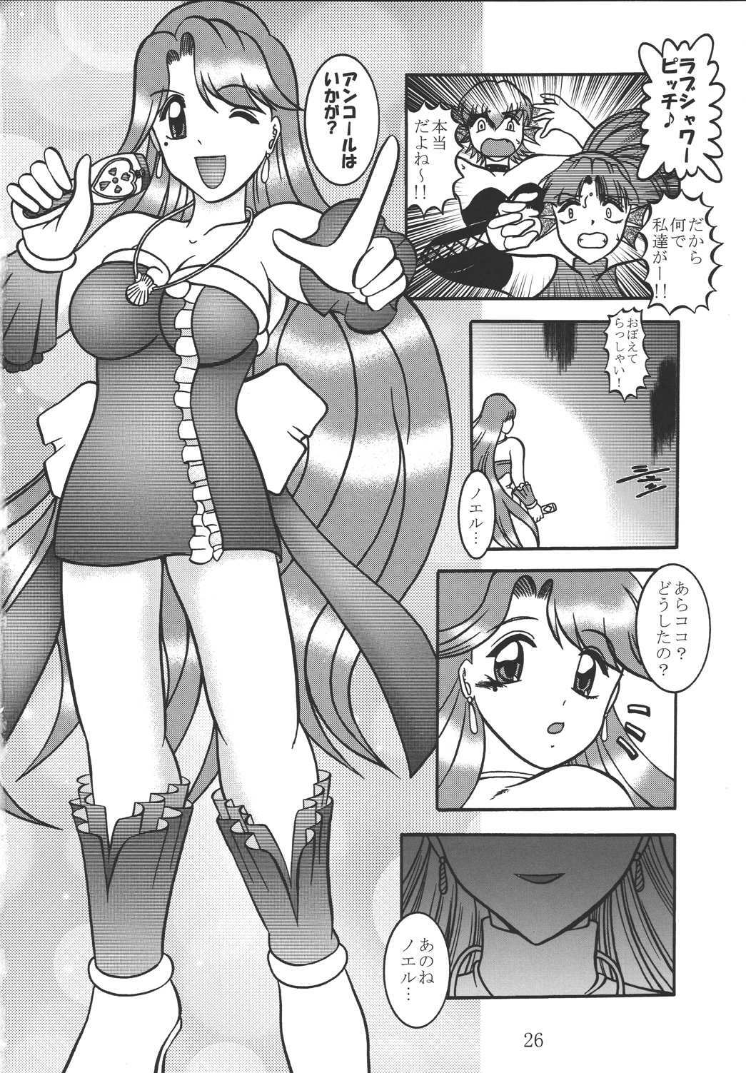 (C66) [Studio Kyawn (Murakami Masaki)] VAMPIRE INHALE (Mermaid Melody Pichi Pichi Pitch) page 25 full