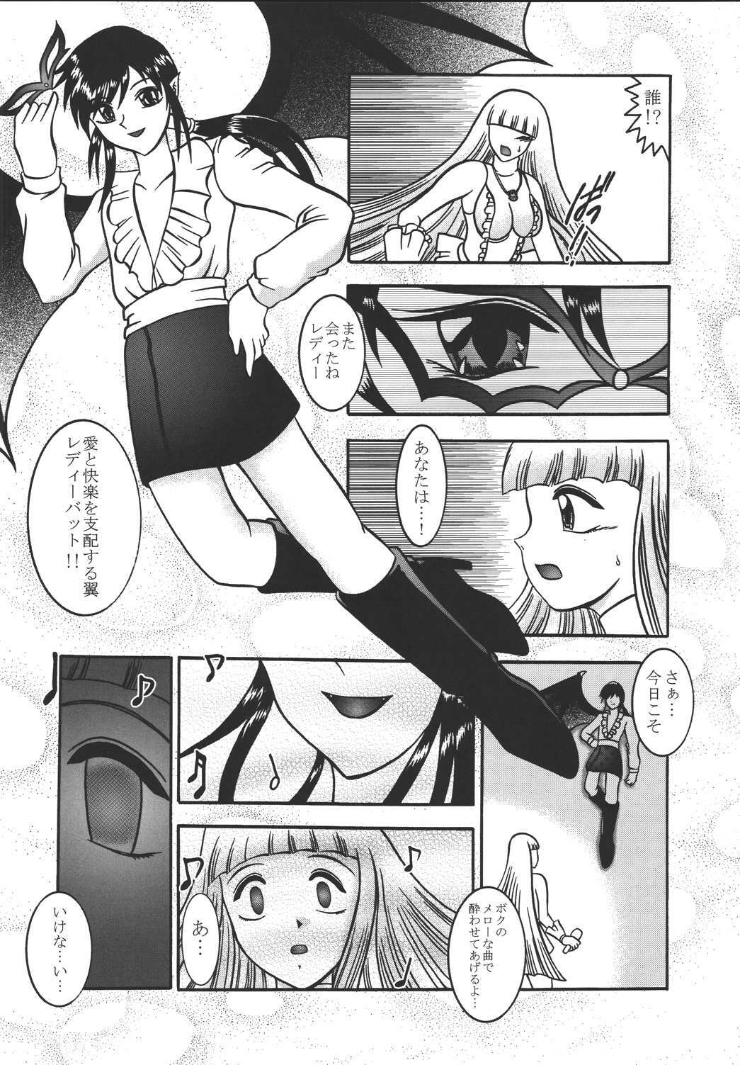 (C66) [Studio Kyawn (Murakami Masaki)] VAMPIRE INHALE (Mermaid Melody Pichi Pichi Pitch) page 3 full