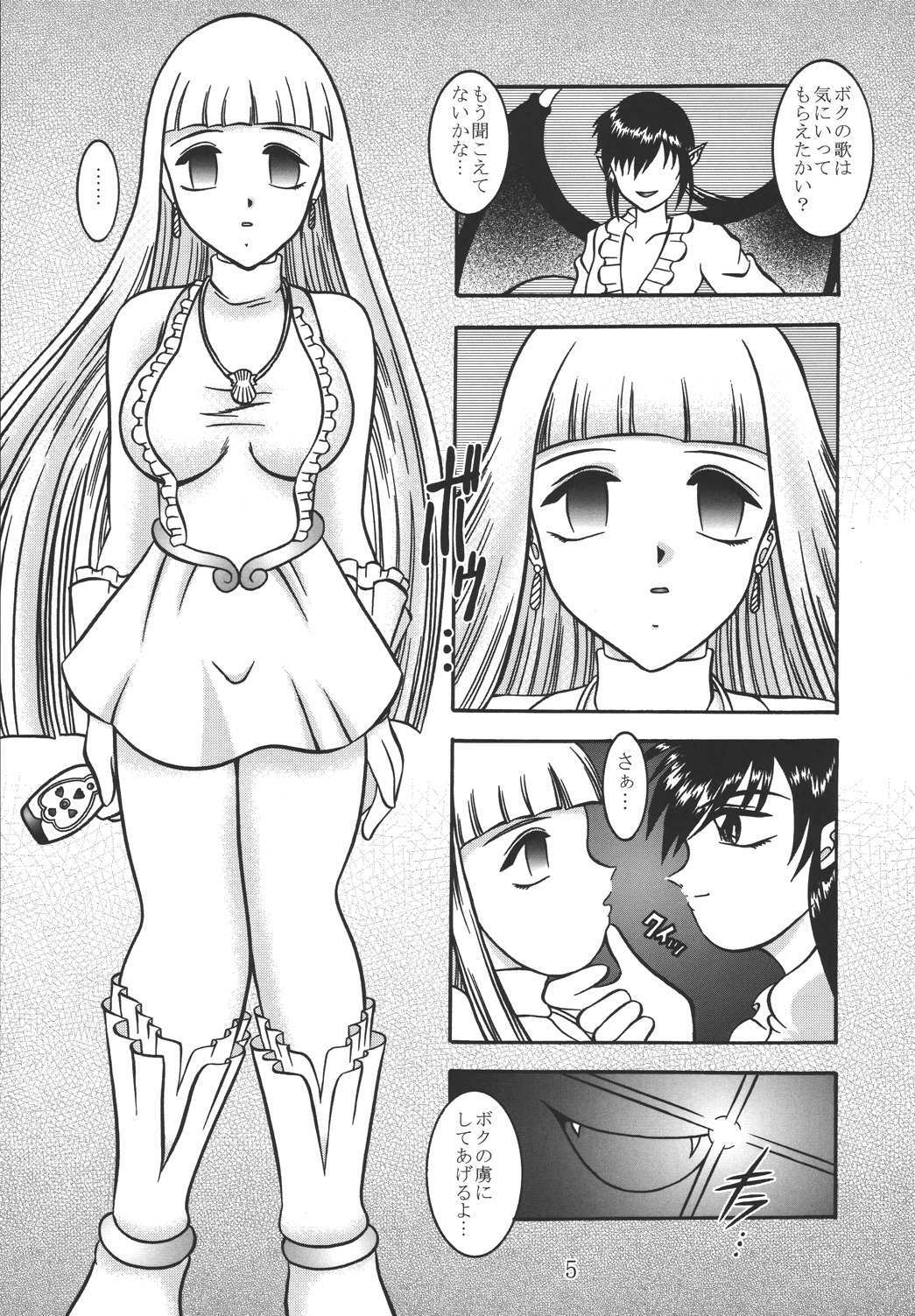 (C66) [Studio Kyawn (Murakami Masaki)] VAMPIRE INHALE (Mermaid Melody Pichi Pichi Pitch) page 4 full