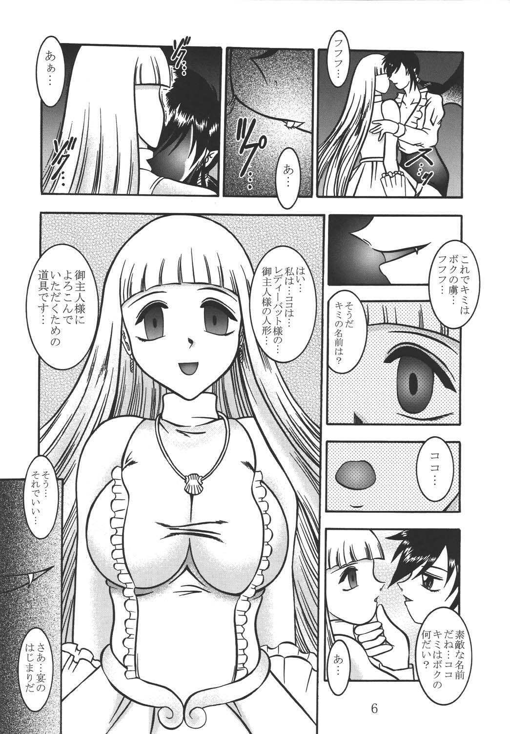 (C66) [Studio Kyawn (Murakami Masaki)] VAMPIRE INHALE (Mermaid Melody Pichi Pichi Pitch) page 5 full