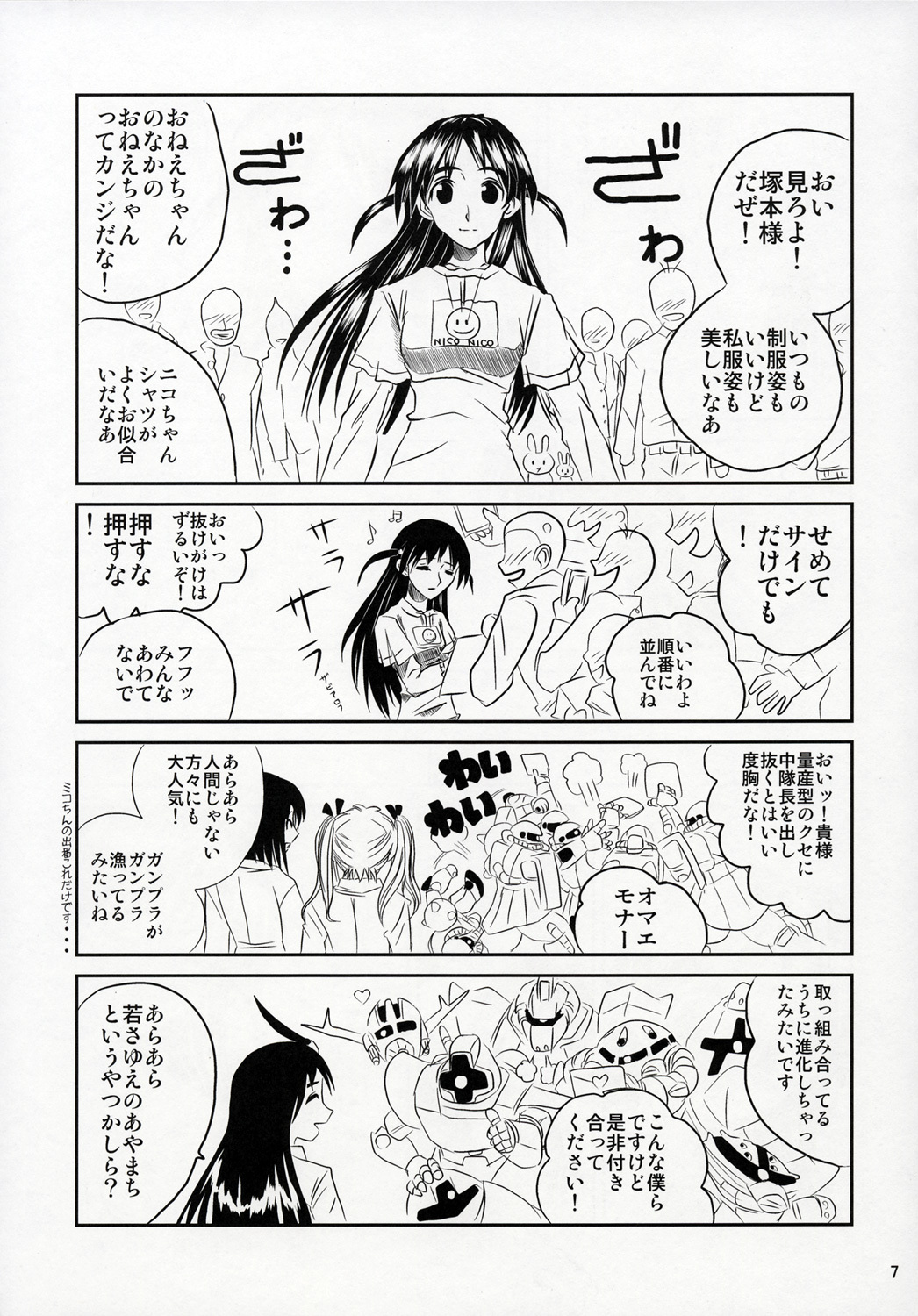 (C68) [Kakohimenoutuwa (Yuumazume)] School Champloo 7 (School Rumble) page 6 full