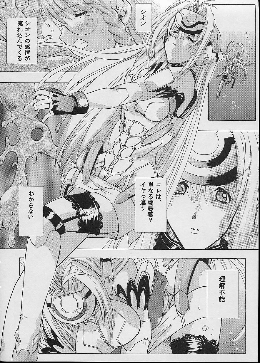 (CR32) [Studio Wallaby (Kika = Zaru)] KOS-MOS (Xenosaga) page 12 full