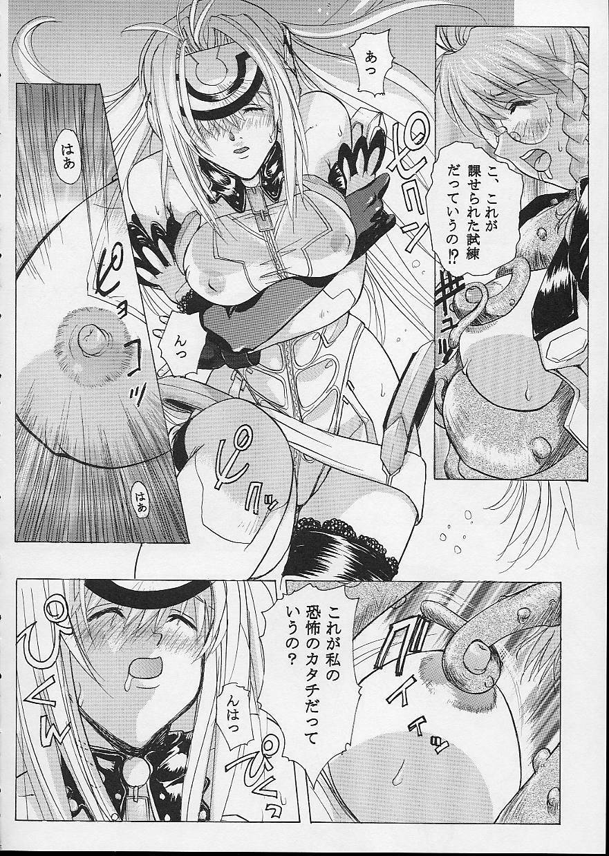 (CR32) [Studio Wallaby (Kika = Zaru)] KOS-MOS (Xenosaga) page 14 full