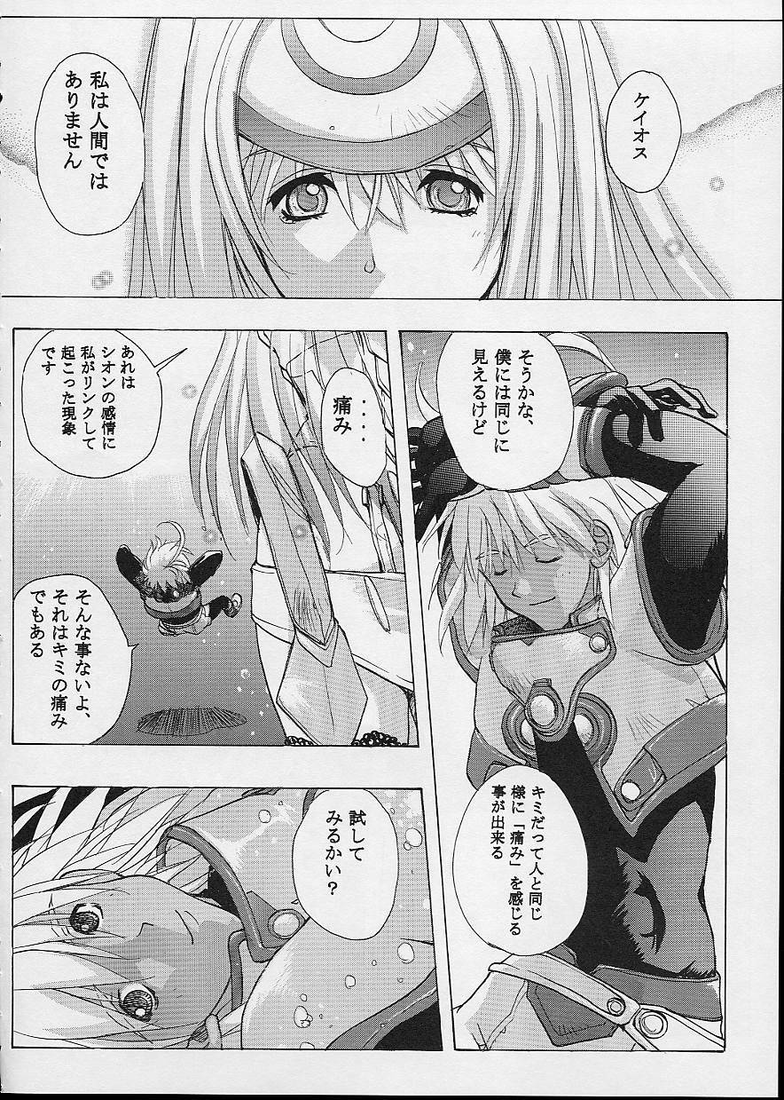 (CR32) [Studio Wallaby (Kika = Zaru)] KOS-MOS (Xenosaga) page 20 full