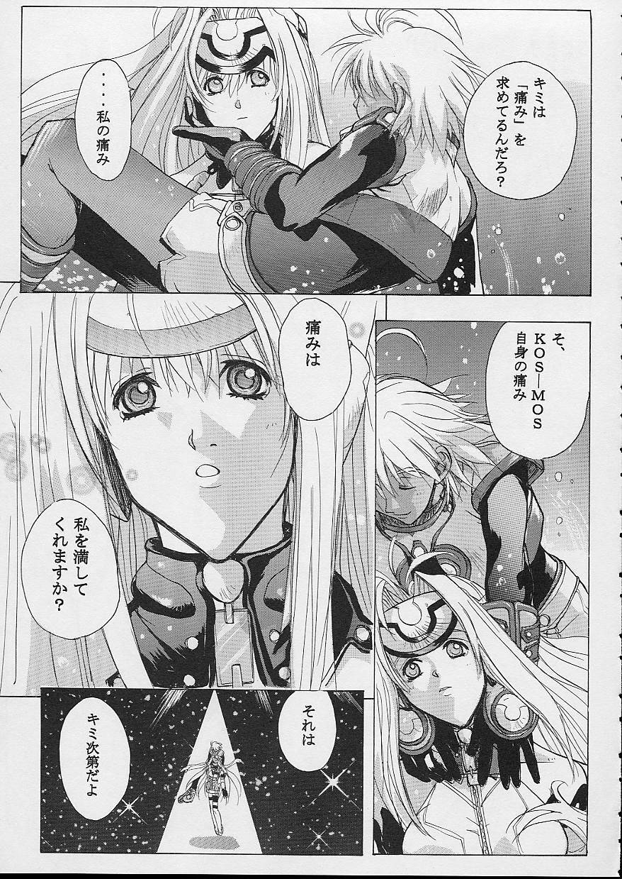 (CR32) [Studio Wallaby (Kika = Zaru)] KOS-MOS (Xenosaga) page 21 full