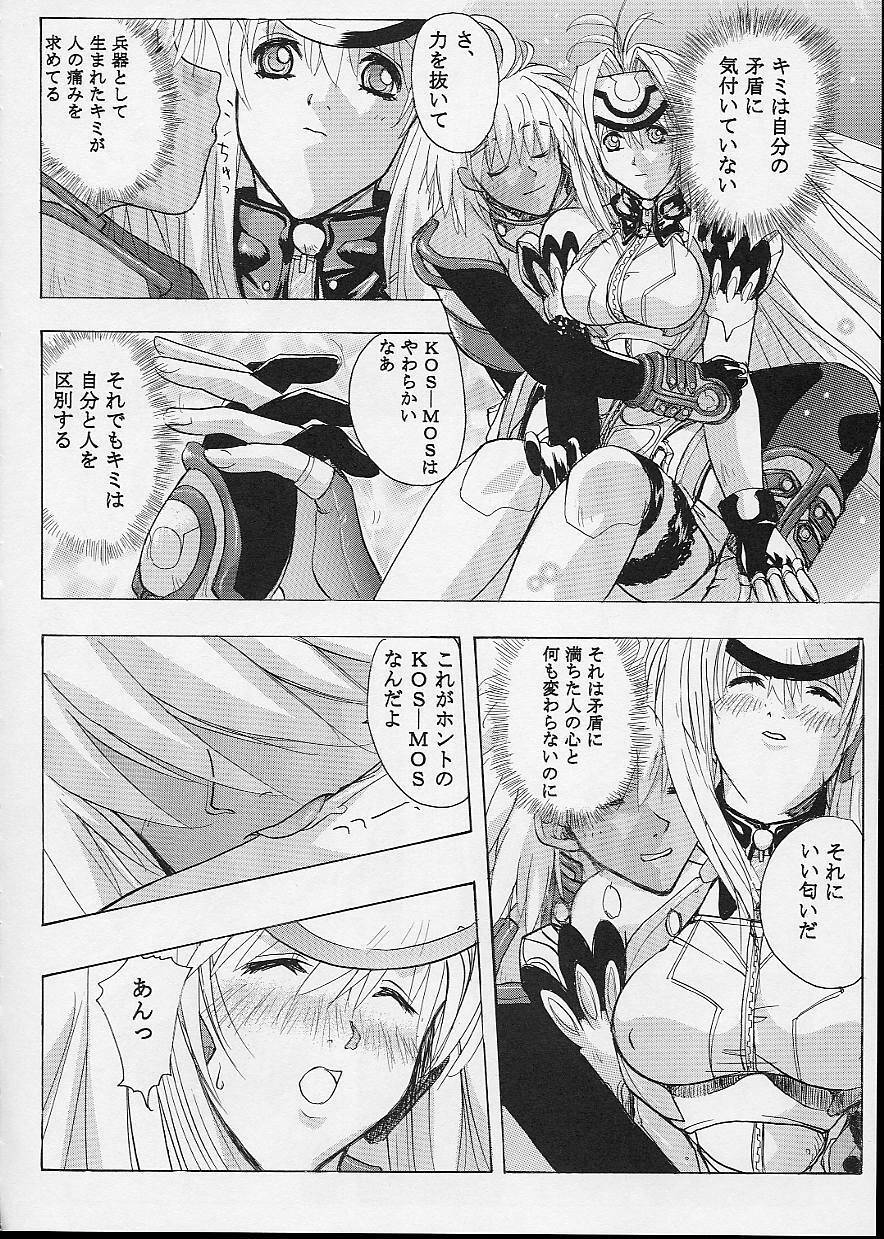 (CR32) [Studio Wallaby (Kika = Zaru)] KOS-MOS (Xenosaga) page 22 full