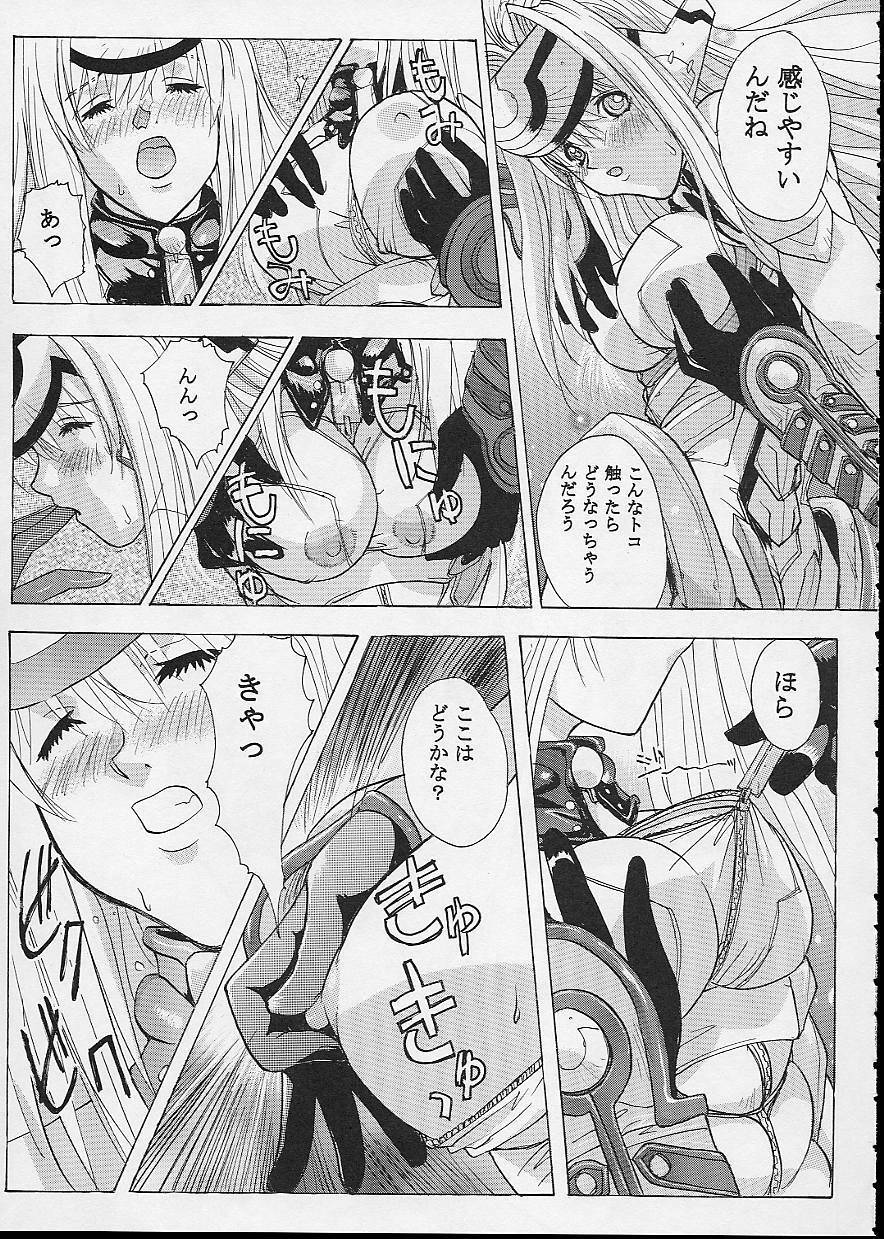 (CR32) [Studio Wallaby (Kika = Zaru)] KOS-MOS (Xenosaga) page 23 full