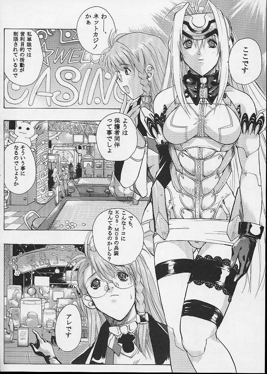 (CR32) [Studio Wallaby (Kika = Zaru)] KOS-MOS (Xenosaga) page 38 full