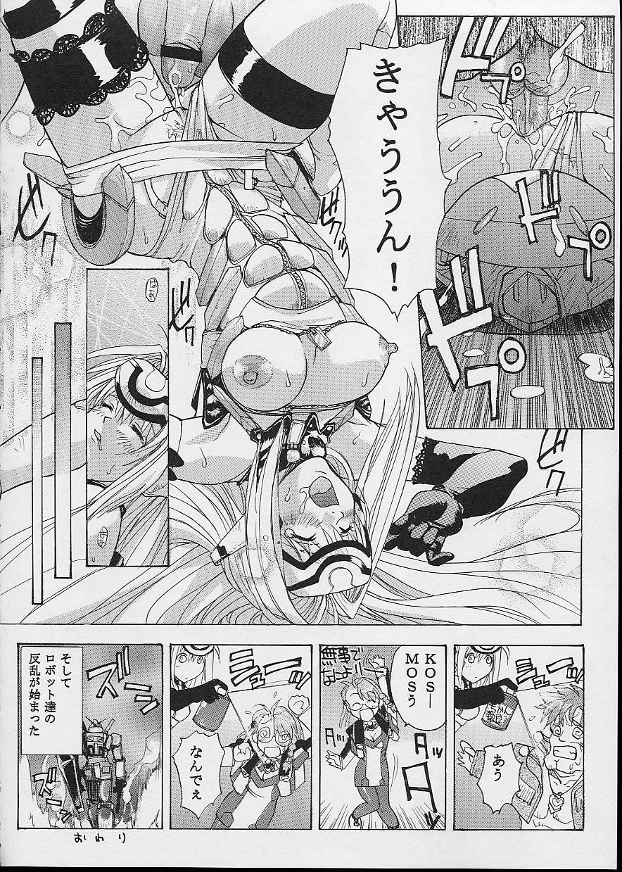 (CR32) [Studio Wallaby (Kika = Zaru)] KOS-MOS (Xenosaga) page 48 full