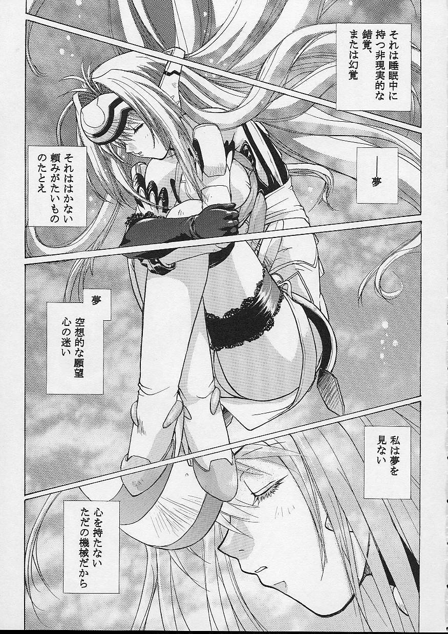 (CR32) [Studio Wallaby (Kika = Zaru)] KOS-MOS (Xenosaga) page 5 full