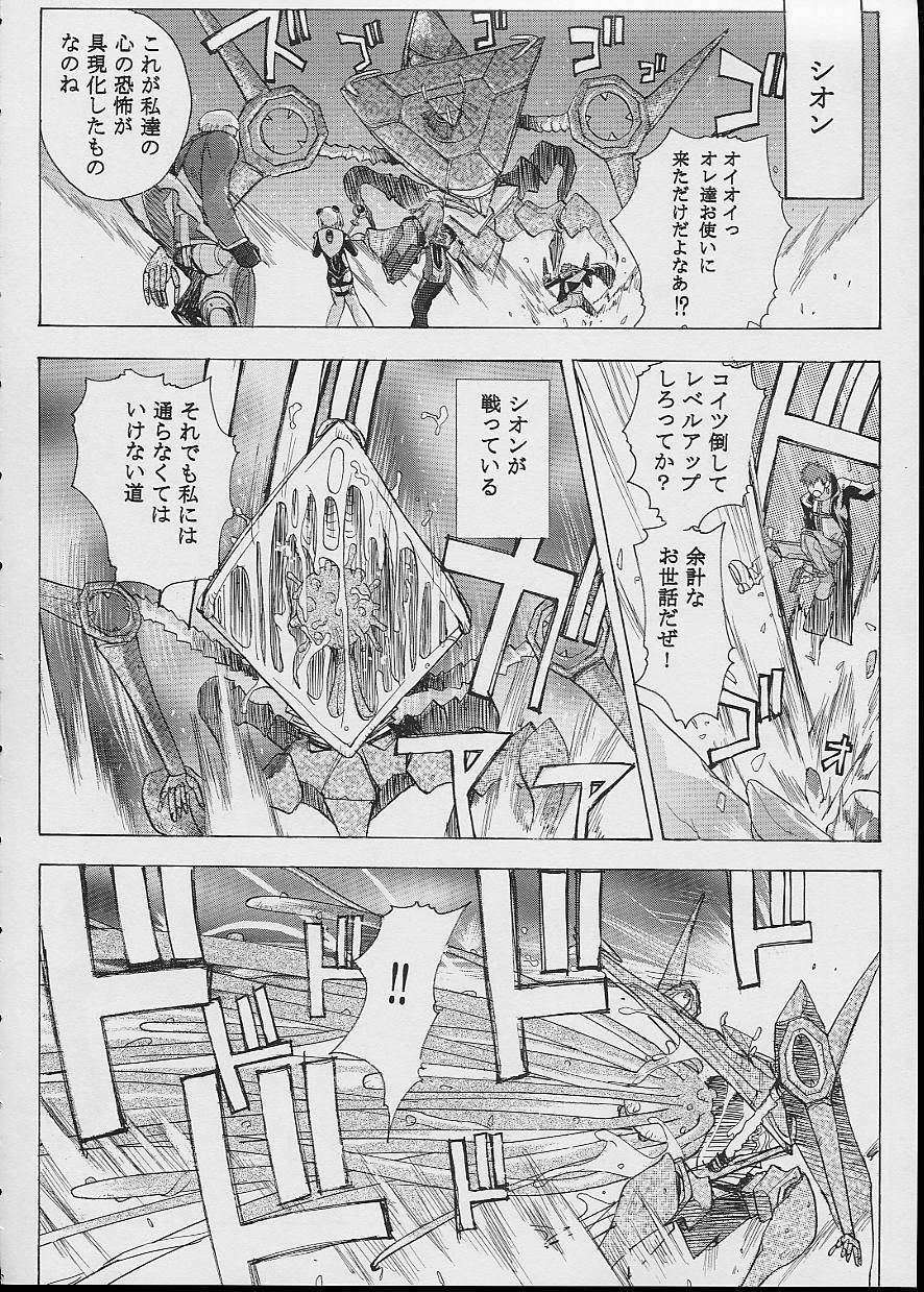 (CR32) [Studio Wallaby (Kika = Zaru)] KOS-MOS (Xenosaga) page 8 full