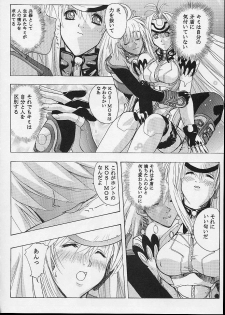 (CR32) [Studio Wallaby (Kika = Zaru)] KOS-MOS (Xenosaga) - page 22