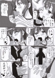 (C68) [Shinjugai (Takeda Hiromitsu)] Mamotama 1 (Eyeshield 21) - page 27