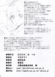 (C68) [Shinjugai (Takeda Hiromitsu)] Mamotama 1 (Eyeshield 21) - page 41