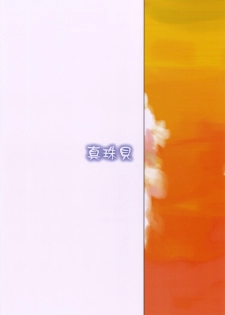 (C68) [Shinjugai (Takeda Hiromitsu)] Mamotama 1 (Eyeshield 21) - page 42