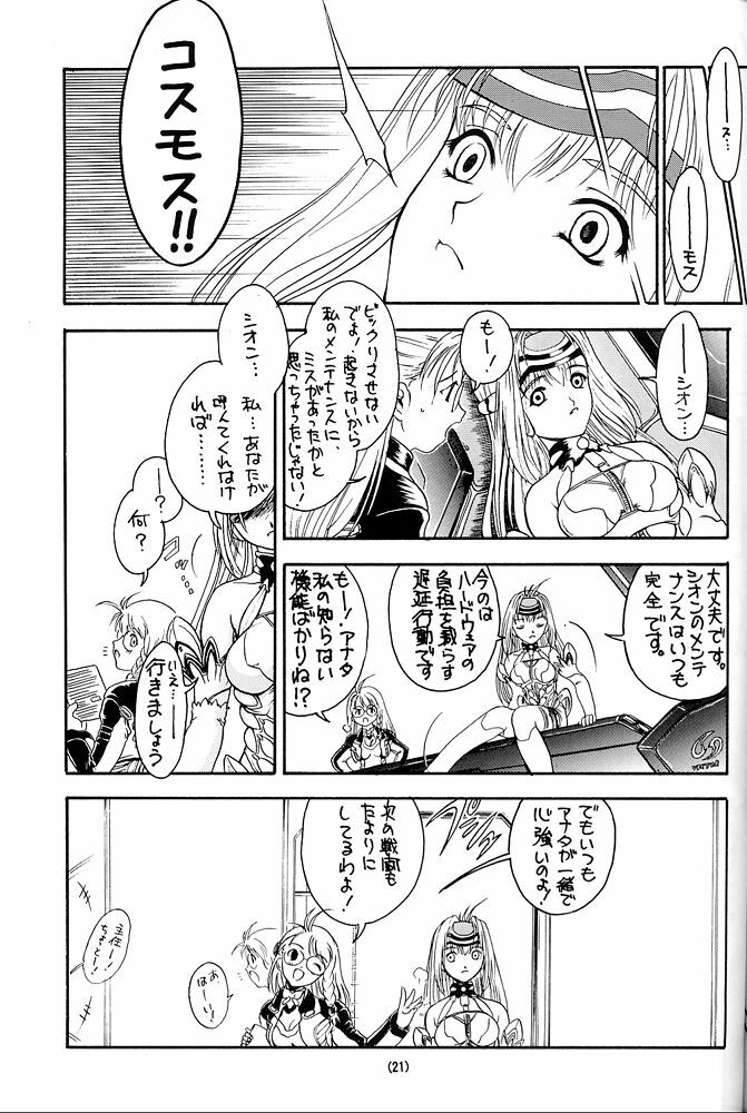 [Ekakigoya Notesystem (Nanjou Asuka)] Kitsch 20th Issue (Xenosaga) page 22 full