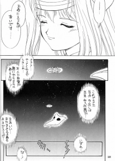 [Ekakigoya Notesystem (Nanjou Asuka)] Kitsch 20th Issue (Xenosaga) - page 23