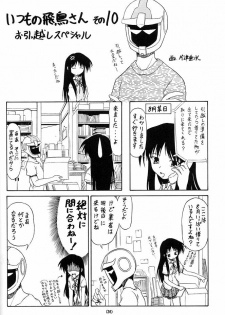 [Ekakigoya Notesystem (Nanjou Asuka)] Kitsch 20th Issue (Xenosaga) - page 27