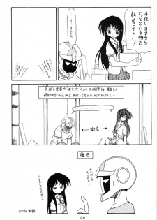 [Ekakigoya Notesystem (Nanjou Asuka)] Kitsch 20th Issue (Xenosaga) - page 28