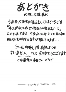[Ekakigoya Notesystem (Nanjou Asuka)] Kitsch 20th Issue (Xenosaga) - page 30
