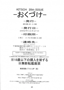 [Ekakigoya Notesystem (Nanjou Asuka)] Kitsch 20th Issue (Xenosaga) - page 31