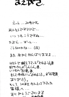 [Ekakigoya Notesystem (Nanjou Asuka)] Kitsch 20th Issue (Xenosaga) - page 3
