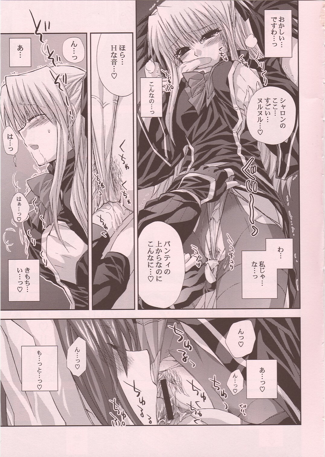 (SC29) [FANTASY WIND (Shinano Yura)] magi-ai (Quiz Magic Academy 2) page 10 full