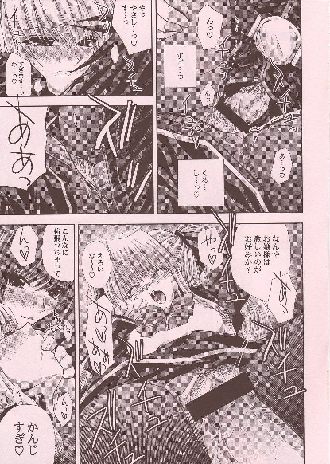 (SC29) [FANTASY WIND (Shinano Yura)] magi-ai (Quiz Magic Academy 2) page 14 full