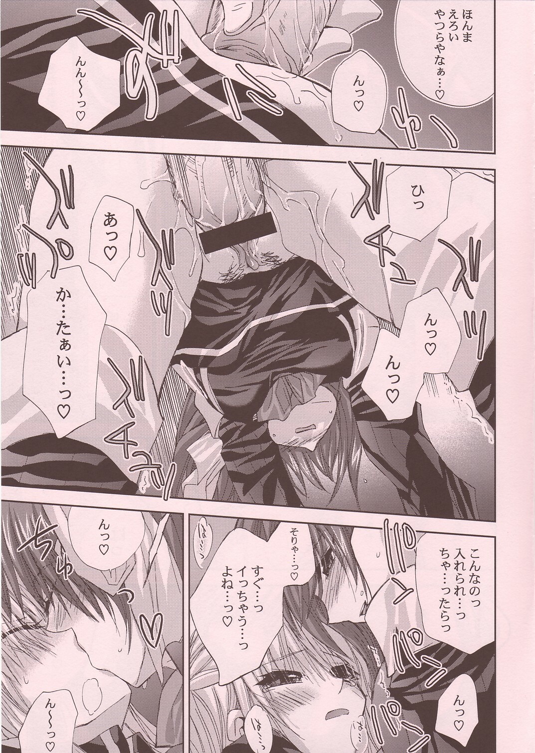 (SC29) [FANTASY WIND (Shinano Yura)] magi-ai (Quiz Magic Academy 2) page 18 full