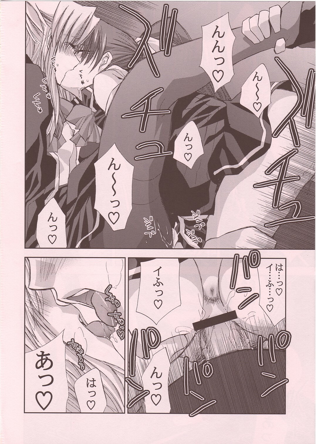 (SC29) [FANTASY WIND (Shinano Yura)] magi-ai (Quiz Magic Academy 2) page 21 full