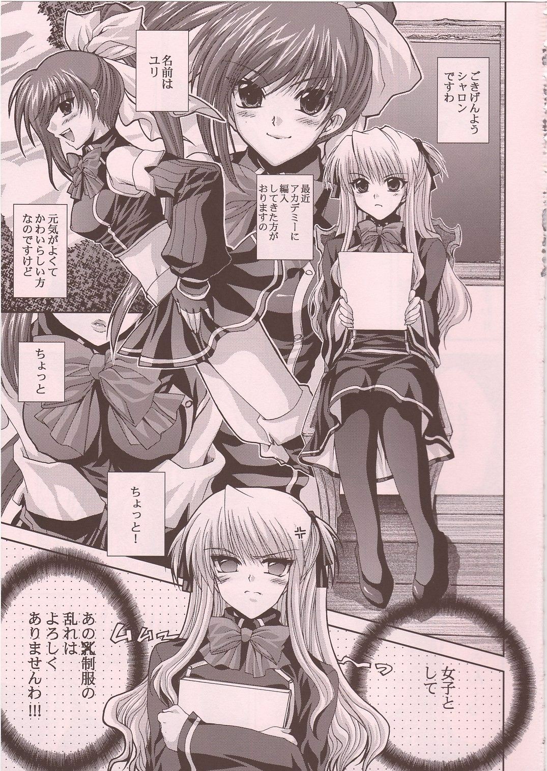 (SC29) [FANTASY WIND (Shinano Yura)] magi-ai (Quiz Magic Academy 2) page 4 full