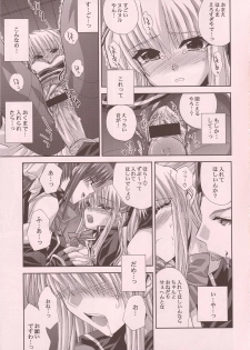 (SC29) [FANTASY WIND (Shinano Yura)] magi-ai (Quiz Magic Academy 2) - page 12