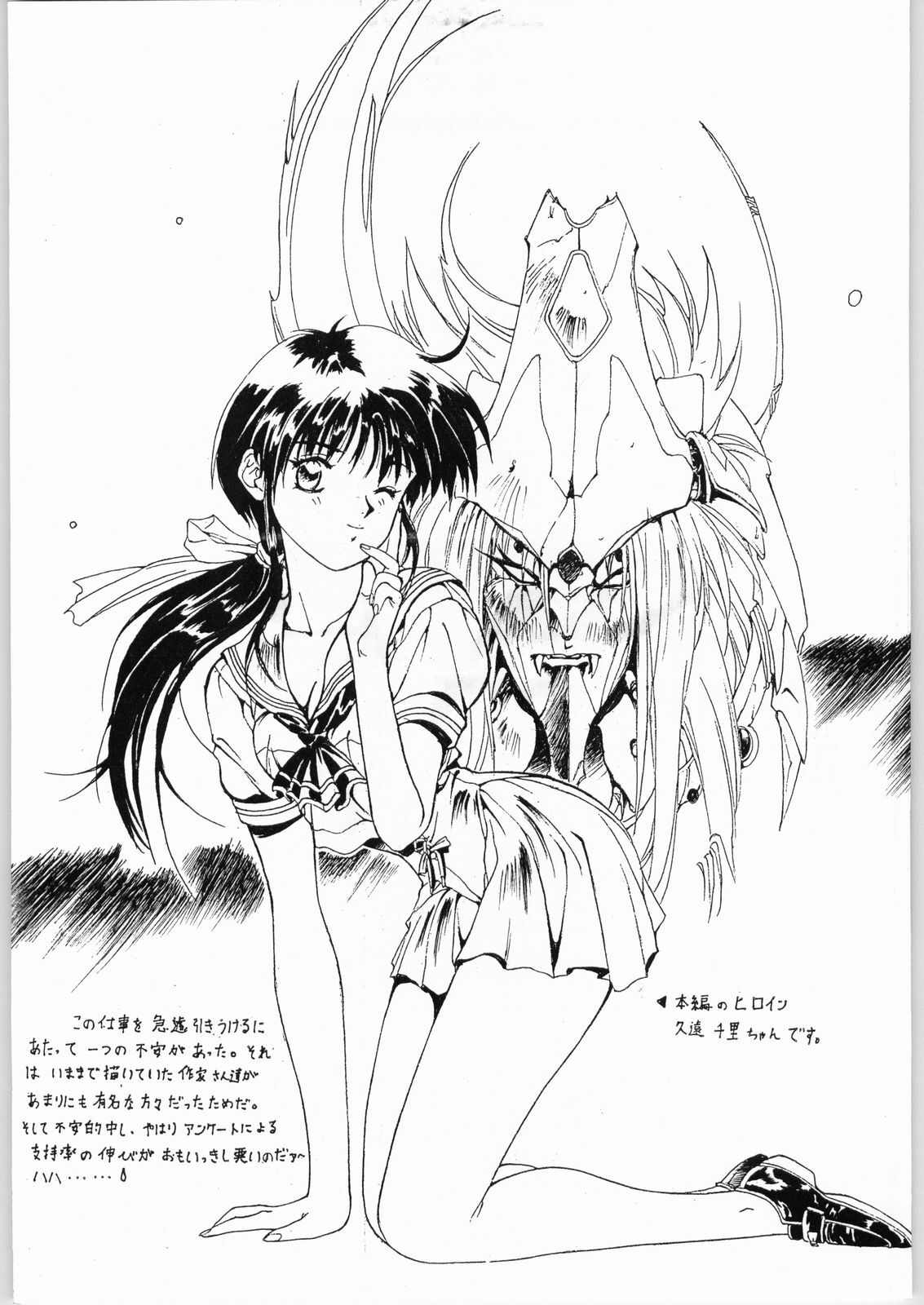(C43) [Studio Retake (Kobayashi Shouichi)] Toriaezu! Senkakubanrai (Various) page 11 full