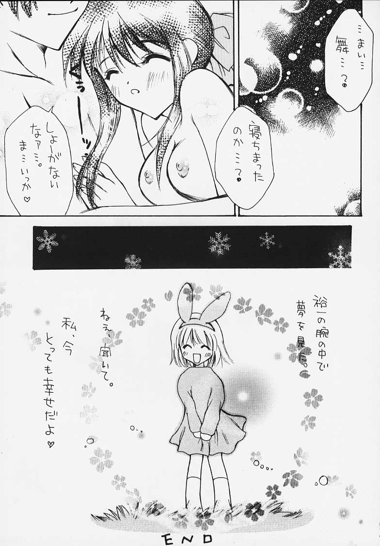 [Nyanko MIC] SNOW KISS (Kanon) page 29 full