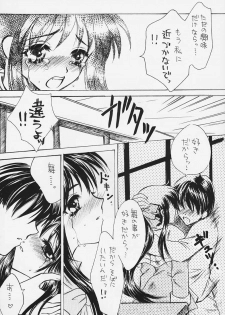 [Nyanko MIC] SNOW KISS (Kanon) - page 18