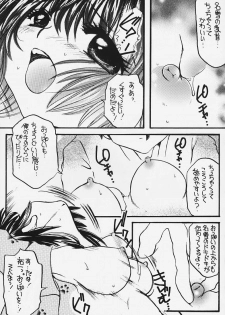 [Nyanko MIC] SNOW KISS (Kanon) - page 6