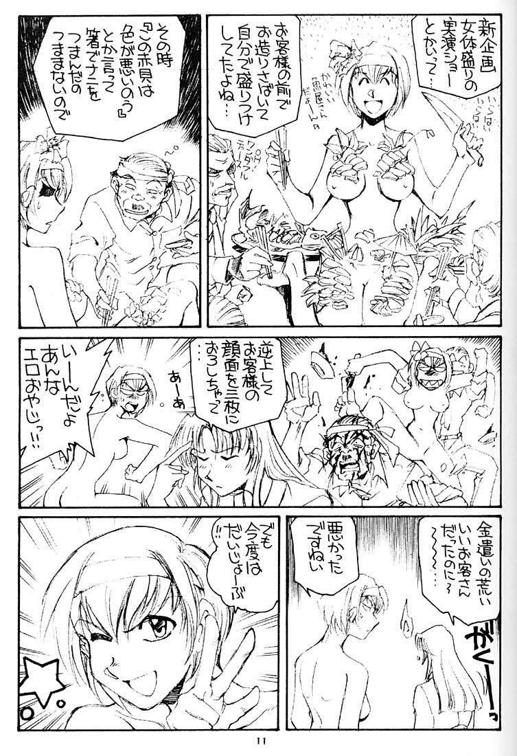 (C58) [Okinawa Taieki Gunjinkai (Yasunaga Kouichirou)] Shimai Zaka - Sister Slope (Kizuato) page 10 full