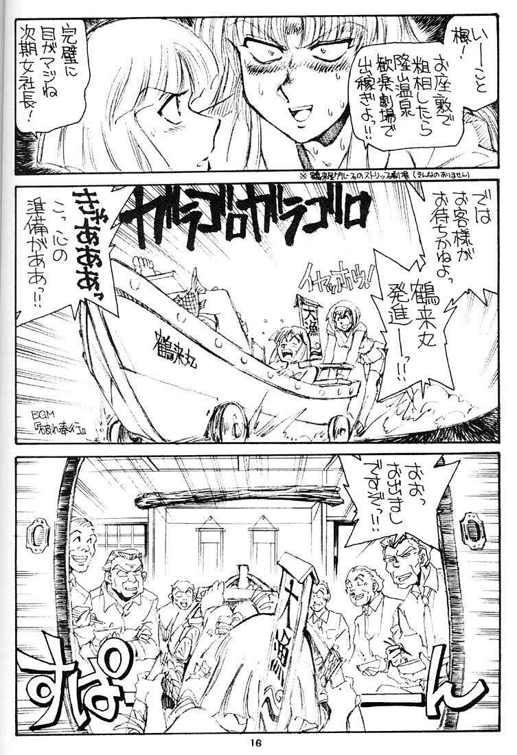 (C58) [Okinawa Taieki Gunjinkai (Yasunaga Kouichirou)] Shimai Zaka - Sister Slope (Kizuato) page 15 full