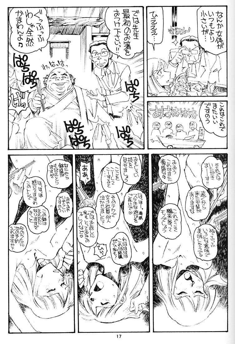 (C58) [Okinawa Taieki Gunjinkai (Yasunaga Kouichirou)] Shimai Zaka - Sister Slope (Kizuato) page 16 full