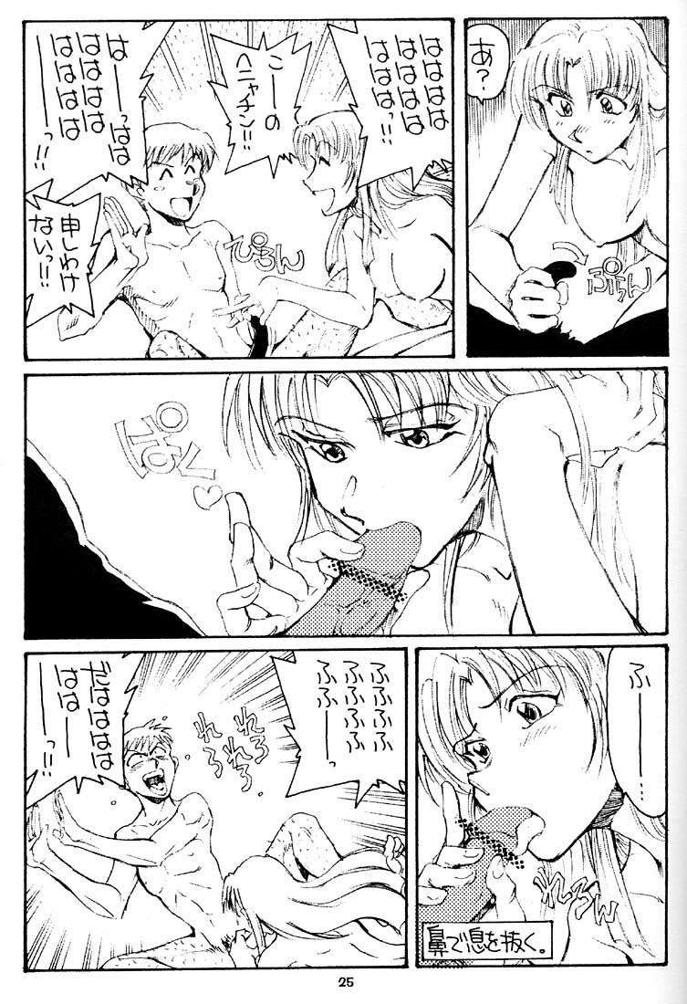 (C58) [Okinawa Taieki Gunjinkai (Yasunaga Kouichirou)] Shimai Zaka - Sister Slope (Kizuato) page 24 full