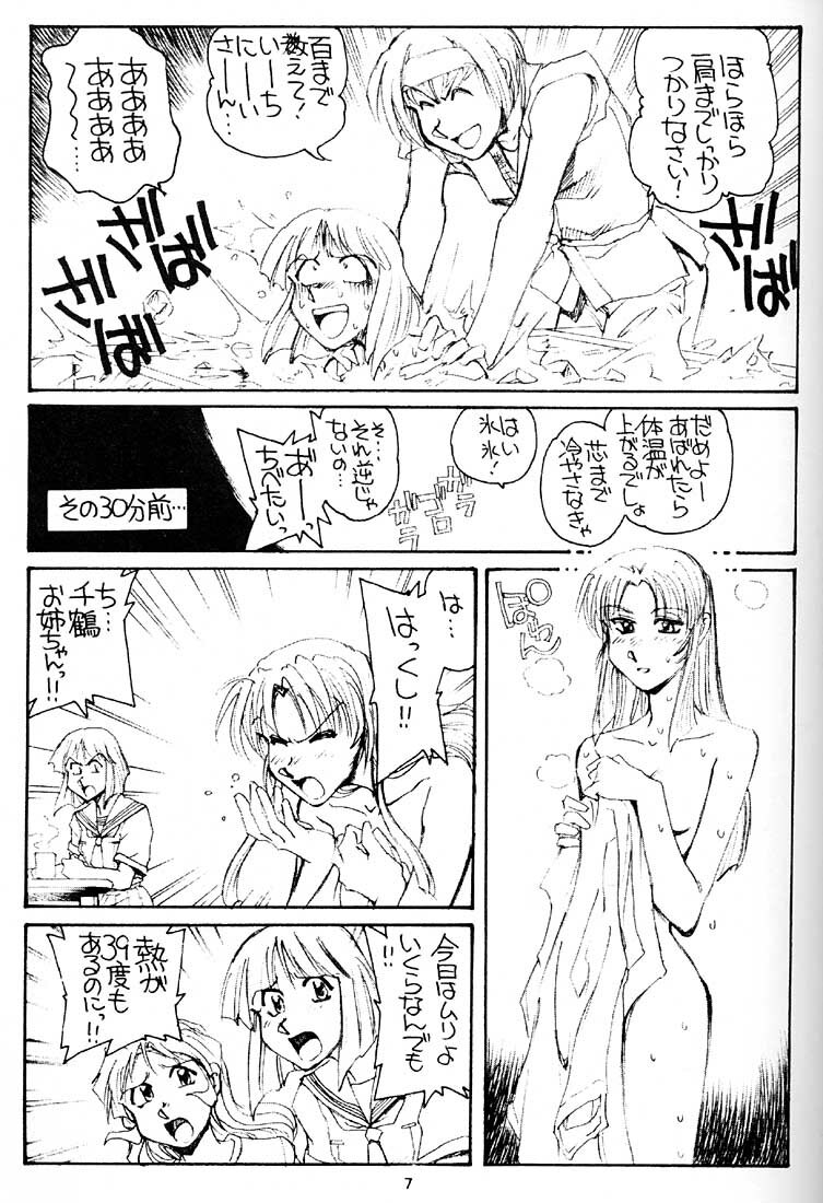 (C58) [Okinawa Taieki Gunjinkai (Yasunaga Kouichirou)] Shimai Zaka - Sister Slope (Kizuato) page 6 full