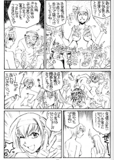 (C58) [Okinawa Taieki Gunjinkai (Yasunaga Kouichirou)] Shimai Zaka - Sister Slope (Kizuato) - page 10