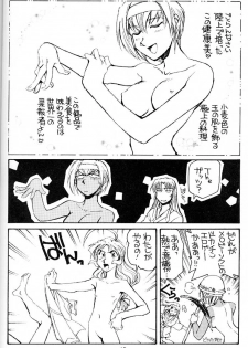 (C58) [Okinawa Taieki Gunjinkai (Yasunaga Kouichirou)] Shimai Zaka - Sister Slope (Kizuato) - page 11