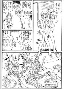 (C58) [Okinawa Taieki Gunjinkai (Yasunaga Kouichirou)] Shimai Zaka - Sister Slope (Kizuato) - page 13