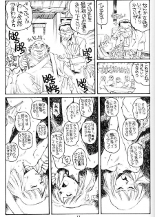 (C58) [Okinawa Taieki Gunjinkai (Yasunaga Kouichirou)] Shimai Zaka - Sister Slope (Kizuato) - page 16