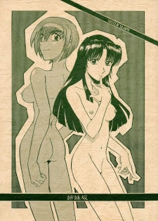 (C58) [Okinawa Taieki Gunjinkai (Yasunaga Kouichirou)] Shimai Zaka - Sister Slope (Kizuato) - page 1