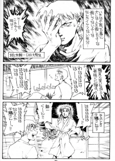 (C58) [Okinawa Taieki Gunjinkai (Yasunaga Kouichirou)] Shimai Zaka - Sister Slope (Kizuato) - page 21