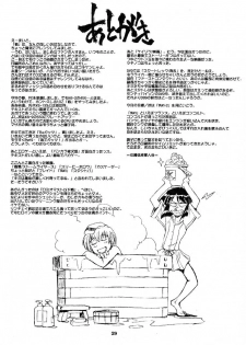(C58) [Okinawa Taieki Gunjinkai (Yasunaga Kouichirou)] Shimai Zaka - Sister Slope (Kizuato) - page 28