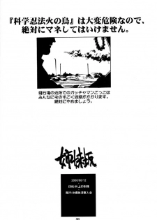 (C58) [Okinawa Taieki Gunjinkai (Yasunaga Kouichirou)] Shimai Zaka - Sister Slope (Kizuato) - page 29