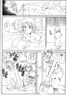 (C58) [Okinawa Taieki Gunjinkai (Yasunaga Kouichirou)] Shimai Zaka - Sister Slope (Kizuato) - page 5